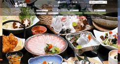Desktop Screenshot of choubei.jp